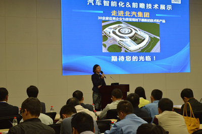 蓋世“走進(jìn)北汽集團(tuán)——輕量化與電動(dòng)化專(zhuān)場(chǎng)”產(chǎn)品技術(shù)交流活動(dòng)圓滿成功