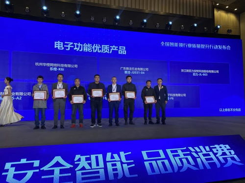 樂橙榮膺全國(guó)智能鎖質(zhì)量提升示范企業(yè)及電子功能優(yōu)質(zhì)產(chǎn)品獎(jiǎng)