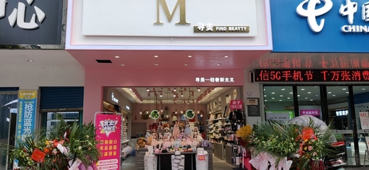 尋美飾品 誠聘美發(fā)飾品銷售精英，共創(chuàng)時(shí)尚美麗事業(yè)